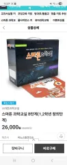 スマート サイエンスクラス B 歩数 （ 1 2 グレード)のサムネイル