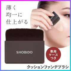 メイクブラシ クッションファンデ用 ミニサイズ ケース付き 薄づきメイク ファンデーションブラシ 化粧ブラシ ベースメイク 初心者 リキッドファンデ 薄く均一 自然 ナチュラル 簡単 フィット シェーディング ハイライト 【▲】/クッションファンデブラシのサムネイル