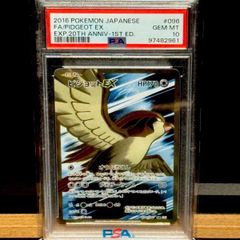 ゴジータ:BR SECパラレル PSA10 SDV7−SEC2 - メルカリ