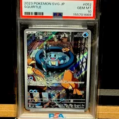 ゼニガメ AR 仕様スペシャルデッキセット PSA10のサムネイル