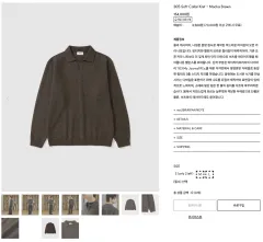 M マイライブラリー 305 Mohair Collar Knit - Mocha Brownのサムネイル