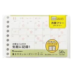 マルマン ミニサイズ ルーズリーフ 9穴 月間フリー 50枚 L1448のサムネイル