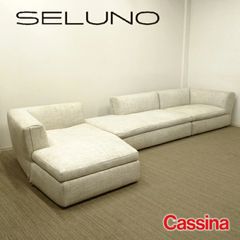 cassina 3人掛けソファ カウチソファ リビング インテリア R012 - メルカリ
