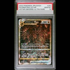 PSA10】デデンネGX SR 175/173 1枚 - メルカリ