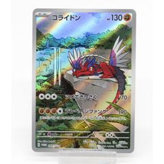 コライドン P シールド戦プロモカードパック キラ 049/SV-P - メルカリ