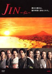JIN-仁- 完結編 DVD 第2話・第3話 レンタル落ち - メルカリ