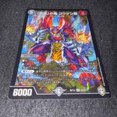 デュエマ MM.656 旧枠 初期 邪眼皇アレクサンドルⅢ世 - メルカリ