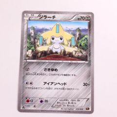 ジラーチ CP5 幻·伝説ドリームキラコレクション 026/036 - メルカリ