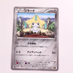 【中古】ポケモンカード ポケカ　ジラーチ　 CP5 伝説ドリームキラコレクション　キラ仕様のサムネイル