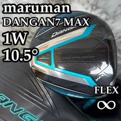 【良品】マルマン ダンガン7 マックス 1W ドライバー 10.5° ∞のサムネイル