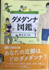 サド侯爵の生涯 中公文庫 M 176 2 澁澤 龍彦 - メルカリ