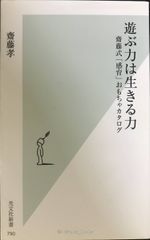 サド侯爵の生涯 中公文庫 M 176 2 澁澤 龍彦 - メルカリ