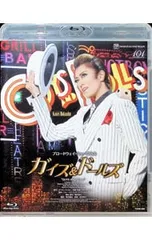 2026年最新】ガイズ&ドールズ dvdの人気アイテム - メルカリ