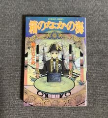 スターオーシャンセカンドストーリー 4コママンガ劇場 18 - メルカリ