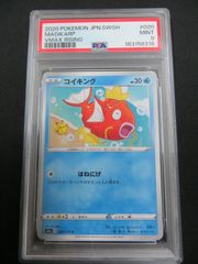 PSA9】 ポケモンカード コイキング MAGIKARP 020/070 S1a VMAX
