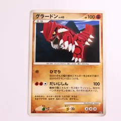 【中古】ポケモンカード ポケカ　グラードン　秘境の叫び DP5のサムネイル