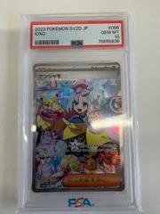 2026年最新】096/071 psa10の人気アイテム - メルカリ