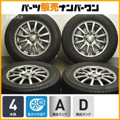 【美品】シビラ 14in 5.5J +42 PCD100 ヨコハマ アイスガード iG50+ 185/70R14 ノート キューブ フリード フィット カローラフィールダー のサムネイル
