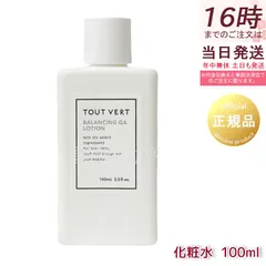 トゥヴェール バランシングGAローション 100ml   導入化粧水 ローション スキンケア フェイスケア 化粧水のサムネイル