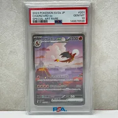 ☆リザードンex SAR SV2a 201/165 PSA10 ポケモンカード ポケカ  smpok098126のサムネイル