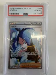 2026年最新】キハダ sar psa10の人気アイテム - メルカリ
