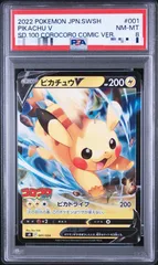 2026年最新】ピカチュウV コロコロの人気アイテム - メルカリ