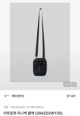 8seconds アウトポケット ミニバッグ ブラック 出品のサムネイル