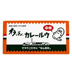 オラッチェ 中辛 カレールウ 115g 無添加 リニューアルのサムネイル