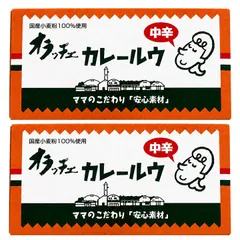 オラッチェ 中辛 カレールウ 115g 無添加 リニューアル ×2個セットのサムネイル