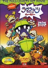 ラグラッツ・ムービー ポスター B2 1998年 The Rugrats ラグラッツ