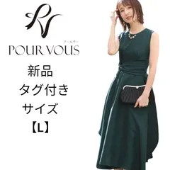 【新品 タグ付き POUR VOUS プールヴー スピンドルマキシワンピース パーティドレス 結婚式のサムネイル