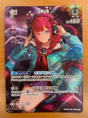状態A IRyS SR hBP08-012 ホロライブカード hololive