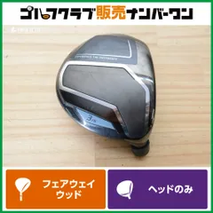 【最新モデル】ダンロップ XXIO 14+ 2026年 フェアウェイウッド 3W 15° ヘッドのみ ヘッド単体 XXIO14+ ゼクシオ14+ 3FW FW3のサムネイル