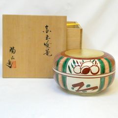 Ｗ８７８　喰籠　『鉄絵銅彩　喰籠』『越前芦原焼』『久世武助 作』　共箱　菓子器 W878 喰籠 『鉄絵銅彩 喰籠』『越前芦原焼』『久世武助 作』 共箱