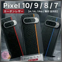 ◇ Pixelケース Pixel10/9/8/7 Pixel10a Pixel10pro Pixel10ProXL Pixel9a Pixel9pro Pixel9ProXL Pixel8a Pixel8Pro Pixel7a Pixel7Pro カーボン☆のサムネイル