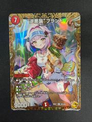 デュエルマスターズ 逆悪襲ブランド ギャラクシー 金トレジャー キャラ