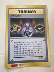 ポケモンカード ジラルダン 映画 幻のポケモン ルギア爆誕 ジャンボ