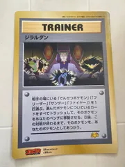 1999年8月号の「月刊コロコロコミック」の付録であるジャンボカード