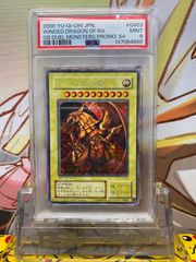 PSA10 ラーの翼神竜 ウルトラ 決闘王の記憶 遊戯王 - メルカリ
