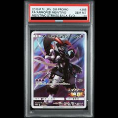 PSA10】メガリザードンXex MA 223/193 1枚 - メルカリ