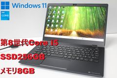⑧東芝G83/HU11世代i5/16G/SSD256G/Win11office付 - メルカリ