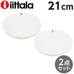 【未使用品】Iittala イッタラ Teema ティーマ プレート 21cm 2枚セット ホワイト 北欧 フィンランド 食器 皿のサムネイル