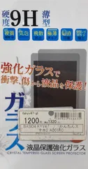 BASIO4 KYV47/かんたんスマホ2 A001KC　ガラスフィルム　fakyv47-gl【TA】のサムネイル