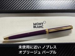 美品 モンブラン montblanc No.251 ボルドー ペンシル 0.5mm - メルカリ