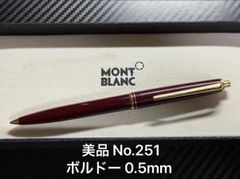 未使用に近い モンブラン montblanc ノブレスオブリージュ パープル