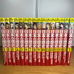 2026年最新】（中古）日本の歴史 全巻の人気アイテム - メルカリ