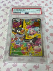 ナンジャモのカイデン 232 PSA9 - メルカリ