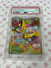 ナンジャモのカイデン　232 PSA9のサムネイル