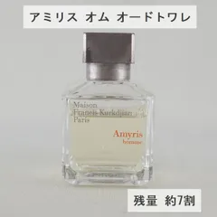 メゾンフランシスクルジャン アミリス オム オードトワレ USED美品 【残7割】MAISON FRANCIS KURKDJIAN 香水 X0396のサムネイル