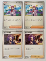 2026年最新】アセロラの予感の人気アイテム - メルカリ